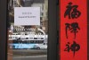 A restaurant displays a 
