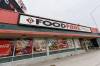 The Food Fare at 905 Portage Ave. (Mike Deal / Free Press)