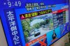 A tsunami warning is displayed on a television in Yokohama, near Tokyo, Wednesday, July 30, 2025, after Japan issued alerts following a strong earthquakes off the Kamchatka Peninsula. (AP Photo/Eugene Hoshiko)