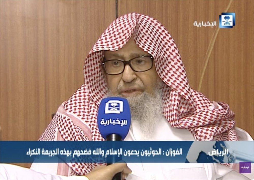 This frame grab from video shot in October 2016 by Saudi state television shows Sheikh Saleh bin Fawzan al-Fawzan, whom the kingdom named as its grand mufti on Wednesday, Oct. 22, 2025. The graphic on screen in Arabic reads: